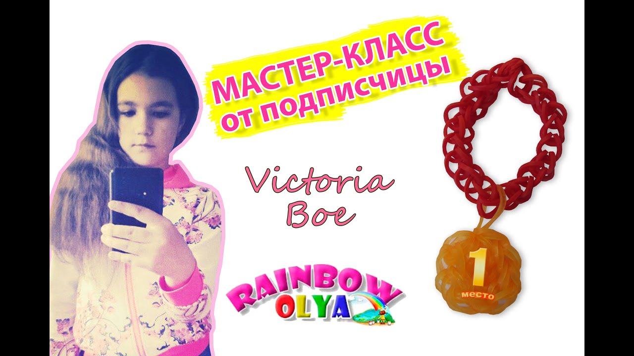 Как сделать из резинок медаль Как сделать из резинок медаль