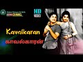 MGR/ MGR movie trailer/ kavalkaran movie trailer in colour/ Ex Chief Minister/ MG Ramachandran
