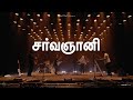 SARVAGNANI | Timothy Sharan | New Tamil Christian Song 2022 | New Tamil Christian Song |