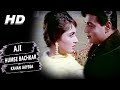 Aji Humse Bachkar Kahan Jaiyega | Mohammed Rafi | Arzoo 1965 Songs | Sadhana, Rajendra Kumar