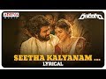 Seetha Kalyanam Lyrical | Ranarangam Songs | Sharwanand, Kalyani Priyadarshan | Sudheer Varma