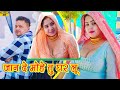 जान दे मोहे तु घर लू(4K Video song)Aarti Bhoriya~Chanchal~FULL HD NEW MEWATI VIDEO SONG~Latest 2023