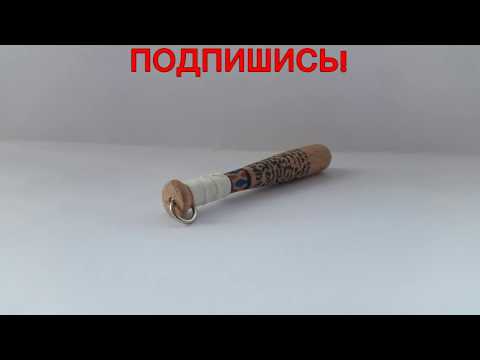 Из чего и как можно сделать биту 609 Из чего и как можно сделать биту 408