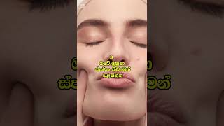Oily Skin Control කරම