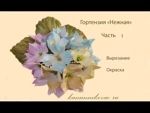 Магнолия из фоамирана мастер класс Магнолия из фоамирана мастер класс