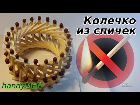 Поделки из спички без клея пошаговая инструкция Поделки из спички без клея пошаговая инструкция