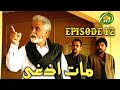 Ptv Pashto drama Mat Azghi || episode 12
