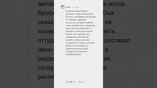 Это Не То, Что Кажется! Я Могу Объяснить! #Апвоут #Реддит #Апвоутистории