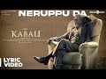 Kabali Songs | Neruppu Da Song with Lyrics | Rajinikanth | Pa Ranjith | Santhosh Narayanan