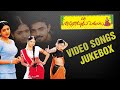 Maa Baapu Bommaku Pellanta  Movie Video Songs Jukebox || Ajay Raghavendra, Gayatri