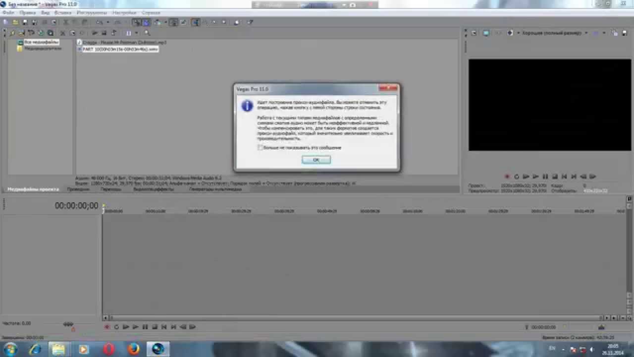 Видеоурок #3 КАК СДЕЛАТЬ ТРЕЙЛЕР Sony Vegas Pro 11 - YouTube