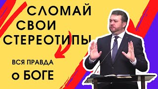 Дай Ему шанс | Проповеди в Москве