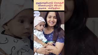 Serial Actress Srithika Playing With A Child