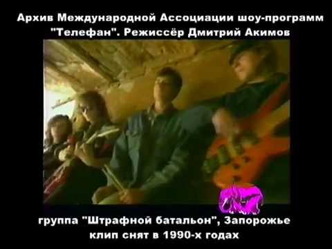Скачать песню штрафные батальоны высоцкий