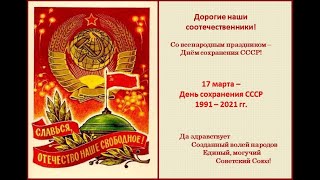 Министра Машиностроения Ссср С. В. Морозов 19.03.21Г. День 3