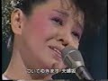 都はるみ　夫婦坂　昭和５9年紅白歌合戦（アンコール）