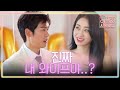 Download In-Laws in Practice 웨딩드레스 입은 경리! 너무 예뻐서 말 잃은 오스틴강 181102 EP.5 In-Laws in Practice 웨딩드레스 입은 경리! 너무 예뻐서 말 잃은 오스틴강 181102 EP.5