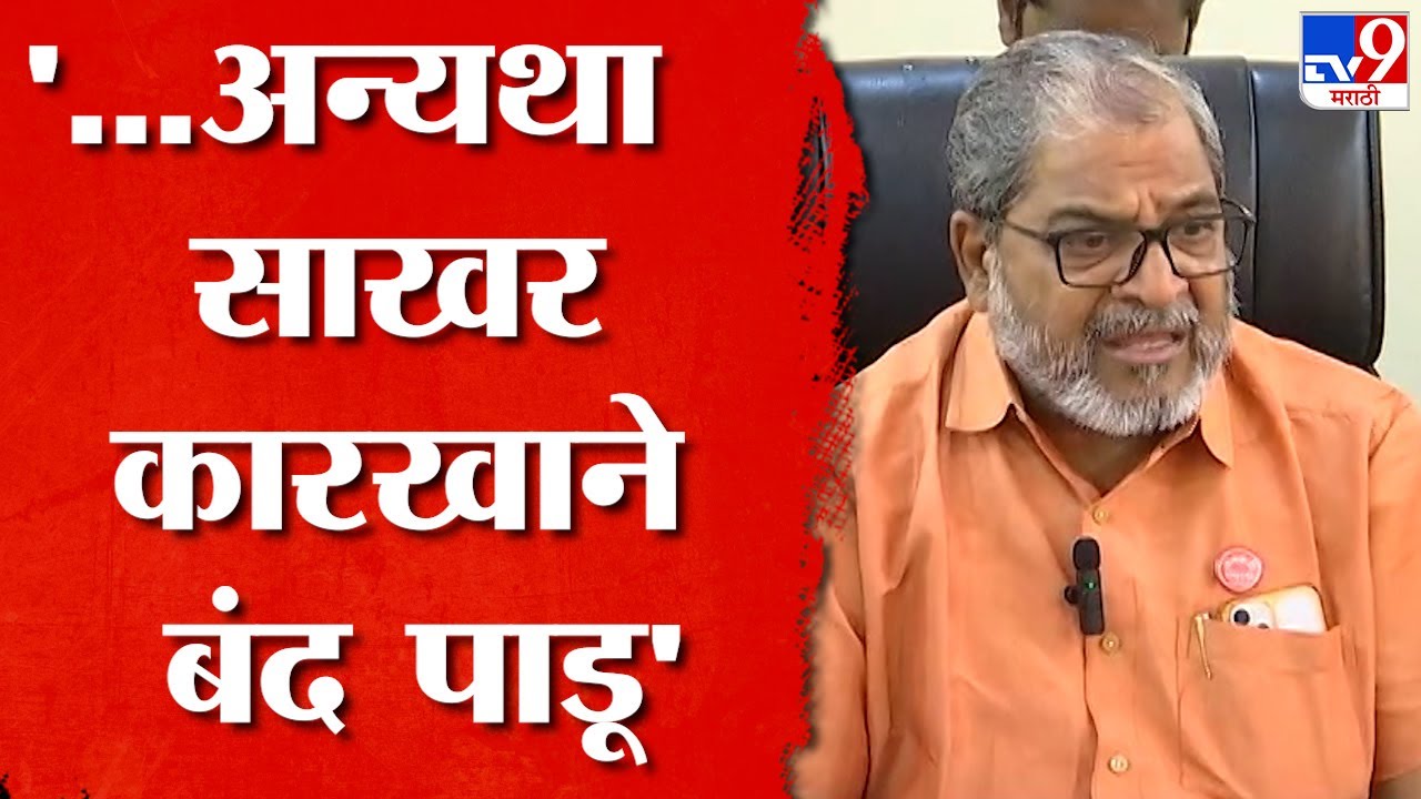 Raju Shetti: ‘The bridegroom should pay Rs 400 for FRP, otherwise Raju Shetti: ‘The bridegroom should pay Rs 400 for FRP, otherwise