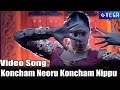 DongaDonga Movie || Koncham Neeru Koncham Nippu Video Song