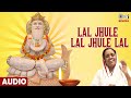 Lal Jhule Lal Jhule Lal | Gulshan Khemani | Jhulelal Song | Sindhi Bhajan | Full Audio Song