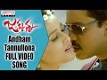Andham Tannullona Full Video Song | Jakkanna Full Video Songs || Sunil, Mannara Chopra, Dinesh