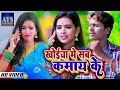 #video - खोईचा मे सब कमाय के - #Banshidhar_Chaudhary - मैथिली ड्रामा वीडियो सॉन्ग - Prabha Raj