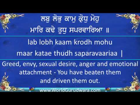 Gurbani | DHAN DHAN RAMDAS GURU | Read along with Bhai Harjinder...