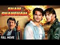 अरबाज खान की अनदेखी फिल्म| Sham Ghansham Full Movie 4K | Chnadrachur Singh, Arbaaz Khan, Amrish Puri