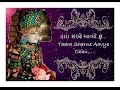 Taara Sharne Aavyo Chhu : Jain Stavan | Jain Song | Stavan-Stotra Sangraha