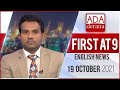 Derana English News 9.00 PM 19-10-2021