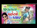 Mazam Raat Na Sapna - Rakesh Raval-2018-Dj IRFAN  Timli Full Download