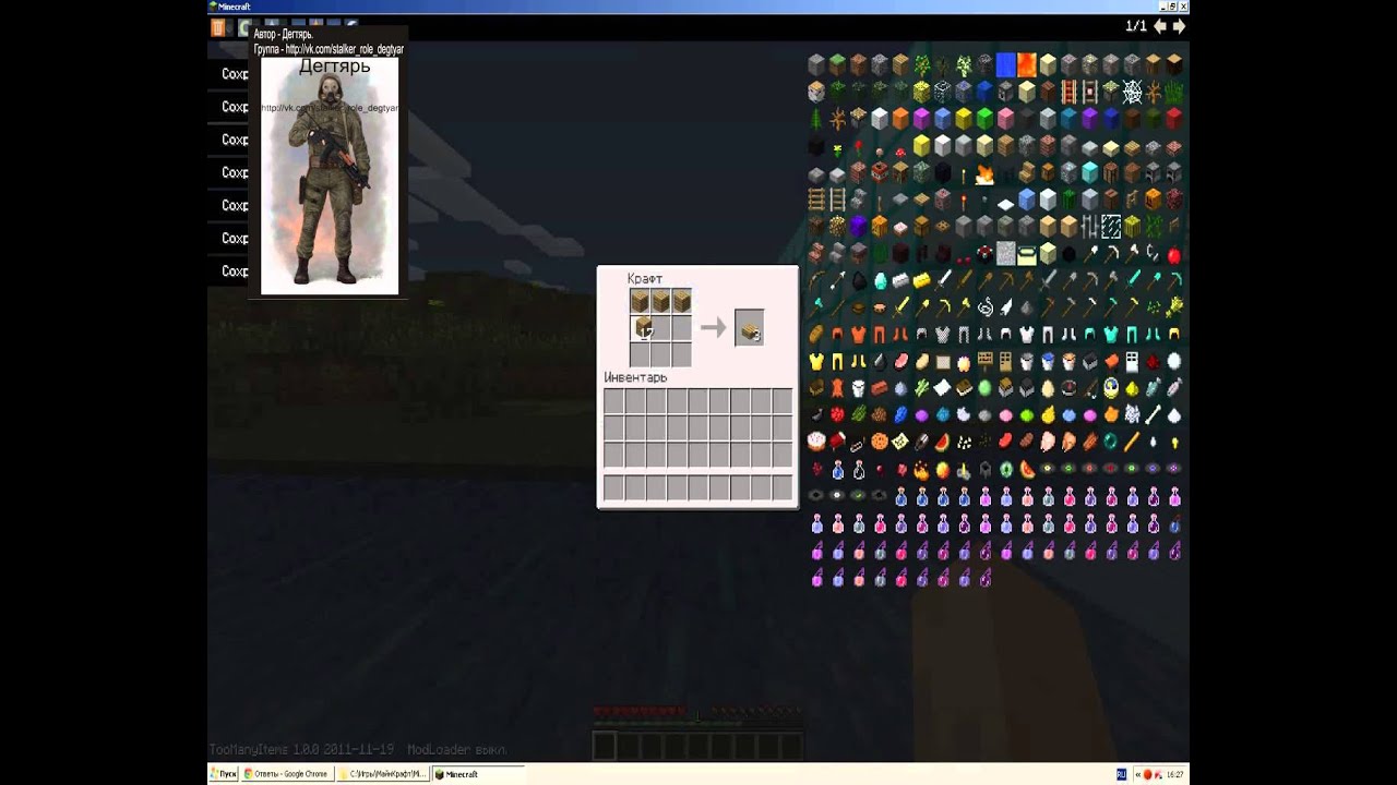 Как сделать в minecraft нажимную плиту