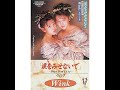 涙をみせないで ～BOYS DON'T CRY～