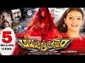 Arundathi Nakshathram Telugu Horror full  Movie | Saranya Mohan | Vineeth