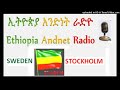 Ethiopia Andnet Radio Sweden Stockholm 2022/10/02