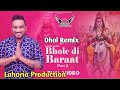 Bhole Di Baraat Dhol Mix Master Saleem Ft Lahoria Production Latest Punjabi Song 2022