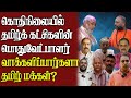 What will happen to the Tamil candidate? Parties in confusion!