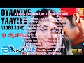 Tamil Super Hit Love Songs | Harris Jayaraj | @Imaya Audio