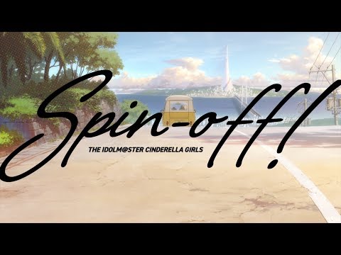 THE IDOLM@STER CINDERELLA GIRLS　8周年特別企画　Spin-off! (12月10日 20:15 / 13 users)