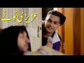 Funny Azizi Totay 2020 | Tezabi Totay | Punjabi Totay | Punjabi Dubbing