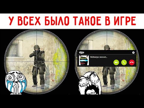 40 ВЕЩЕЙ В ИГРАХ, КОТОРЫЕ ВСЕХ БЕСЯТ!!!!! 40 ВЕЩЕЙ В ИГРАХ, КОТОРЫЕ ВСЕХ БЕСЯТ!!!!!