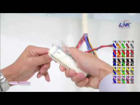 LINK Telephone Cross Connect - ระบบ Cross Connect คืออะไร? ข้อดีของ Cross Connect? และ Case Study