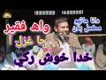 asman zameen by faqeer hakim ali bhurt || hakim ali bhurt 2024 best naat || ak islamic tv
