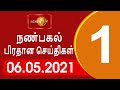 Shakthi Lunch Time News 06-05-2021