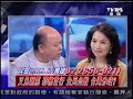 2100全民開講 2010年3月22日 Part 2/6