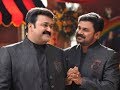 Latest Malayalam Full Movie | Mohanlal  Suresh Gopi  Dileep | H d 1080 |  Upload  2018