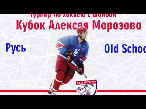 4 игра Русь - Old School of hockey 15:2