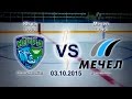 Югра-Мечел (1999г.р.) 03.10.2015 Югра-Мечел (1999г.р.) 03.10.2015