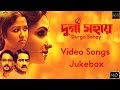 Durga Sohay | Video Songs Jukebox | Bickram Ghosh | Timir | Iman | Somchanda | Arindam Sil