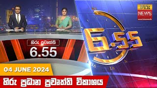 Hiru TV NEWS 6:55 PM LIVE | 2024-06-04